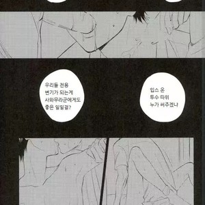 stagnation – Daiya no A dj [Kr] – Gay Manga sex 12