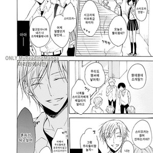 [SHIROMIYA Esu] Honto no Bokura [kr] – Gay Manga sex 5