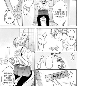 [SHIROMIYA Esu] Honto no Bokura [kr] – Gay Manga sex 8