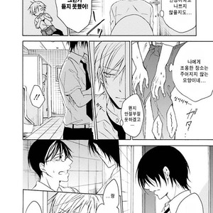[SHIROMIYA Esu] Honto no Bokura [kr] – Gay Manga sex 9