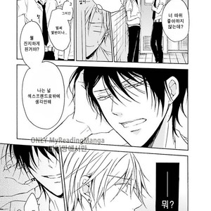 [SHIROMIYA Esu] Honto no Bokura [kr] – Gay Manga sex 10