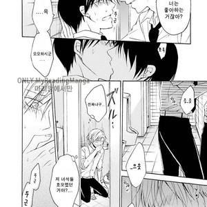 [SHIROMIYA Esu] Honto no Bokura [kr] – Gay Manga sex 11