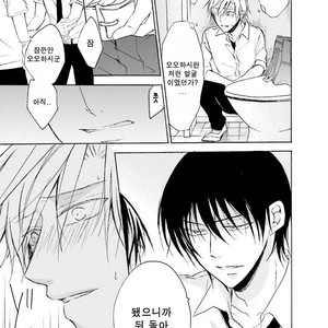 [SHIROMIYA Esu] Honto no Bokura [kr] – Gay Manga sex 12