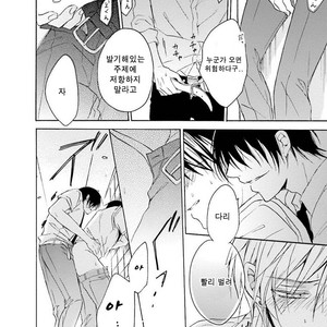 [SHIROMIYA Esu] Honto no Bokura [kr] – Gay Manga sex 13