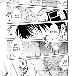 [SHIROMIYA Esu] Honto no Bokura [kr] – Gay Manga sex 14