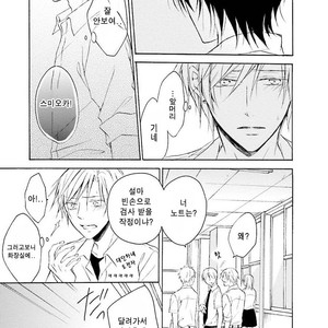 [SHIROMIYA Esu] Honto no Bokura [kr] – Gay Manga sex 18
