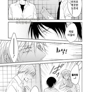 [SHIROMIYA Esu] Honto no Bokura [kr] – Gay Manga sex 20