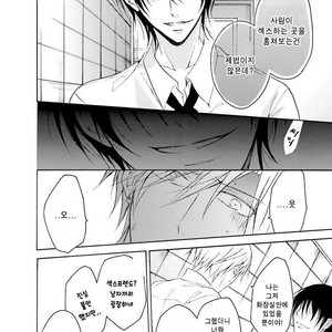 [SHIROMIYA Esu] Honto no Bokura [kr] – Gay Manga sex 21