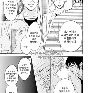 [SHIROMIYA Esu] Honto no Bokura [kr] – Gay Manga sex 22