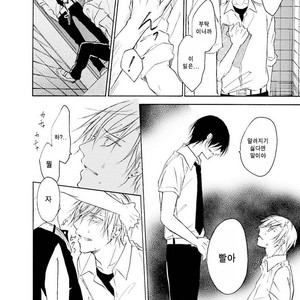 [SHIROMIYA Esu] Honto no Bokura [kr] – Gay Manga sex 23
