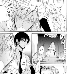 [SHIROMIYA Esu] Honto no Bokura [kr] – Gay Manga sex 24