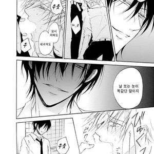 [SHIROMIYA Esu] Honto no Bokura [kr] – Gay Manga sex 25