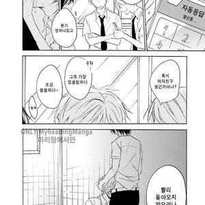 [SHIROMIYA Esu] Honto no Bokura [kr] – Gay Manga sex 27