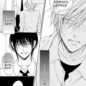 [SHIROMIYA Esu] Honto no Bokura [kr] – Gay Manga sex 30