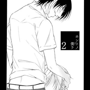 [SHIROMIYA Esu] Honto no Bokura [kr] – Gay Manga sex 31
