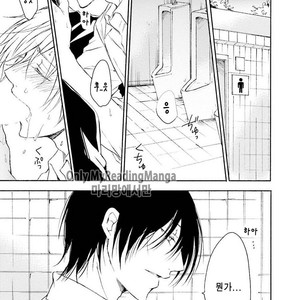 [SHIROMIYA Esu] Honto no Bokura [kr] – Gay Manga sex 32