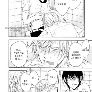 [SHIROMIYA Esu] Honto no Bokura [kr] – Gay Manga sex 33