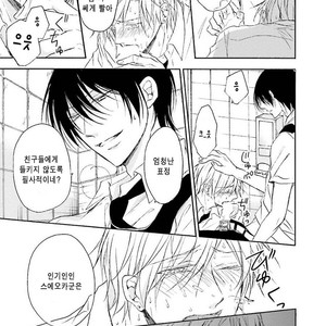 [SHIROMIYA Esu] Honto no Bokura [kr] – Gay Manga sex 34