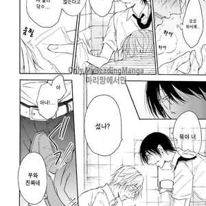 [SHIROMIYA Esu] Honto no Bokura [kr] – Gay Manga sex 35