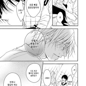 [SHIROMIYA Esu] Honto no Bokura [kr] – Gay Manga sex 36