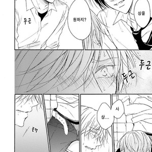 [SHIROMIYA Esu] Honto no Bokura [kr] – Gay Manga sex 37