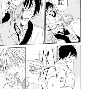[SHIROMIYA Esu] Honto no Bokura [kr] – Gay Manga sex 38