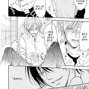 [SHIROMIYA Esu] Honto no Bokura [kr] – Gay Manga sex 39
