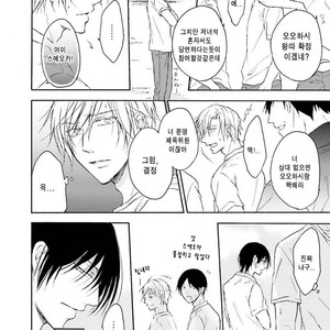 [SHIROMIYA Esu] Honto no Bokura [kr] – Gay Manga sex 41