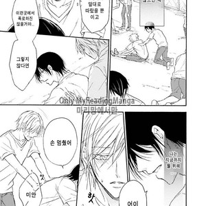 [SHIROMIYA Esu] Honto no Bokura [kr] – Gay Manga sex 42
