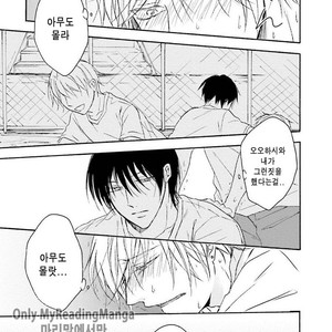[SHIROMIYA Esu] Honto no Bokura [kr] – Gay Manga sex 44