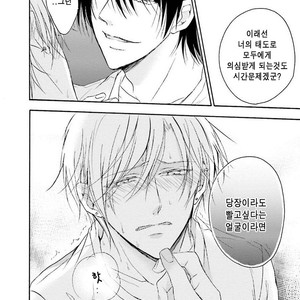 [SHIROMIYA Esu] Honto no Bokura [kr] – Gay Manga sex 47