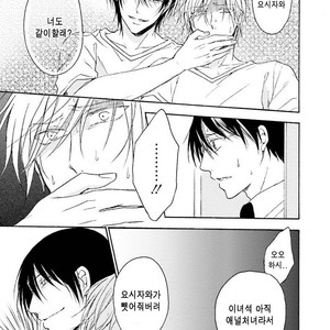 [SHIROMIYA Esu] Honto no Bokura [kr] – Gay Manga sex 50