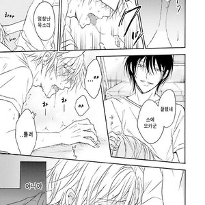 [SHIROMIYA Esu] Honto no Bokura [kr] – Gay Manga sex 54