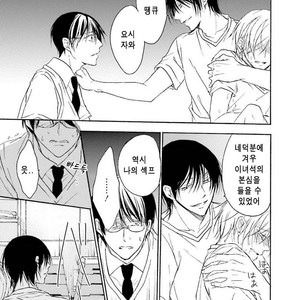 [SHIROMIYA Esu] Honto no Bokura [kr] – Gay Manga sex 58