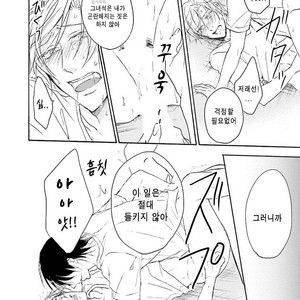 [SHIROMIYA Esu] Honto no Bokura [kr] – Gay Manga sex 59