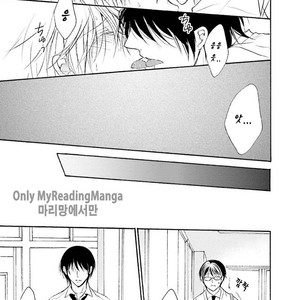 [SHIROMIYA Esu] Honto no Bokura [kr] – Gay Manga sex 62