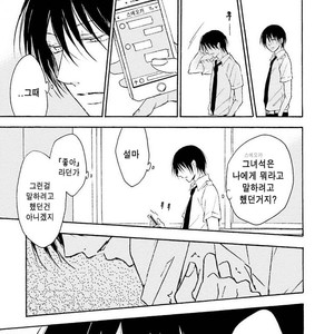 [SHIROMIYA Esu] Honto no Bokura [kr] – Gay Manga sex 64
