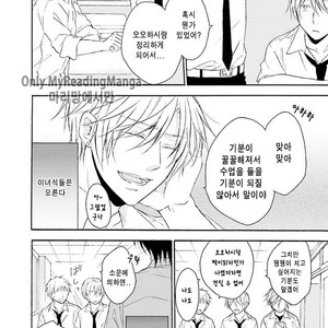 [SHIROMIYA Esu] Honto no Bokura [kr] – Gay Manga sex 70