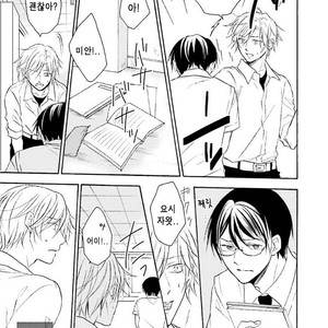 [SHIROMIYA Esu] Honto no Bokura [kr] – Gay Manga sex 73
