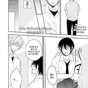 [SHIROMIYA Esu] Honto no Bokura [kr] – Gay Manga sex 74