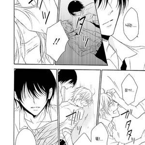 [SHIROMIYA Esu] Honto no Bokura [kr] – Gay Manga sex 76