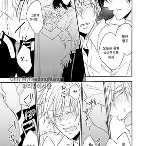 [SHIROMIYA Esu] Honto no Bokura [kr] – Gay Manga sex 77