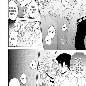 [SHIROMIYA Esu] Honto no Bokura [kr] – Gay Manga sex 78