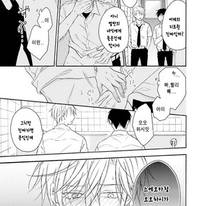 [SHIROMIYA Esu] Honto no Bokura [kr] – Gay Manga sex 79