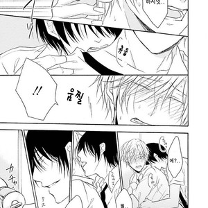 [SHIROMIYA Esu] Honto no Bokura [kr] – Gay Manga sex 81