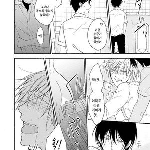 [SHIROMIYA Esu] Honto no Bokura [kr] – Gay Manga sex 82