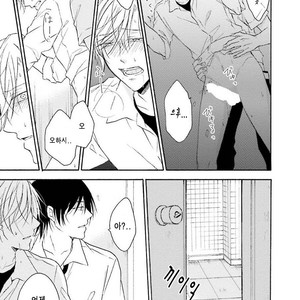 [SHIROMIYA Esu] Honto no Bokura [kr] – Gay Manga sex 83