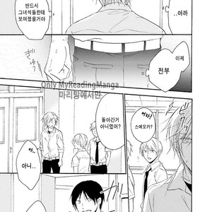 [SHIROMIYA Esu] Honto no Bokura [kr] – Gay Manga sex 85