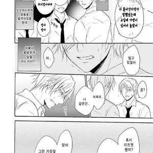 [SHIROMIYA Esu] Honto no Bokura [kr] – Gay Manga sex 86