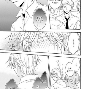 [SHIROMIYA Esu] Honto no Bokura [kr] – Gay Manga sex 87